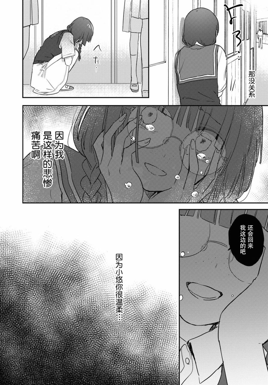 污秽不堪的你最可爱了韩漫全集-第14话无删减无遮挡章节图片 