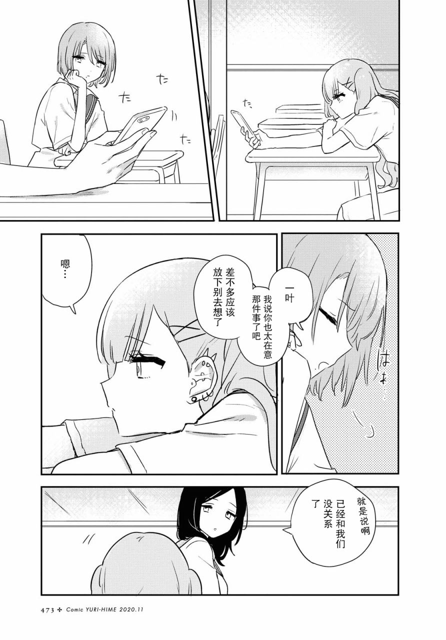 污秽不堪的你最可爱了韩漫全集-第14话无删减无遮挡章节图片 