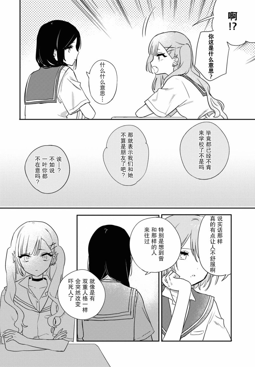 污秽不堪的你最可爱了韩漫全集-第14话无删减无遮挡章节图片 