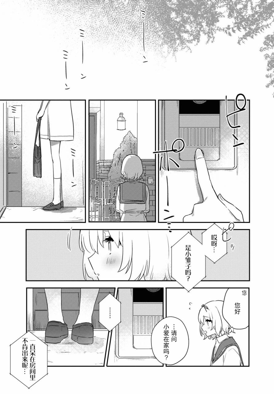 污秽不堪的你最可爱了韩漫全集-第14话无删减无遮挡章节图片 