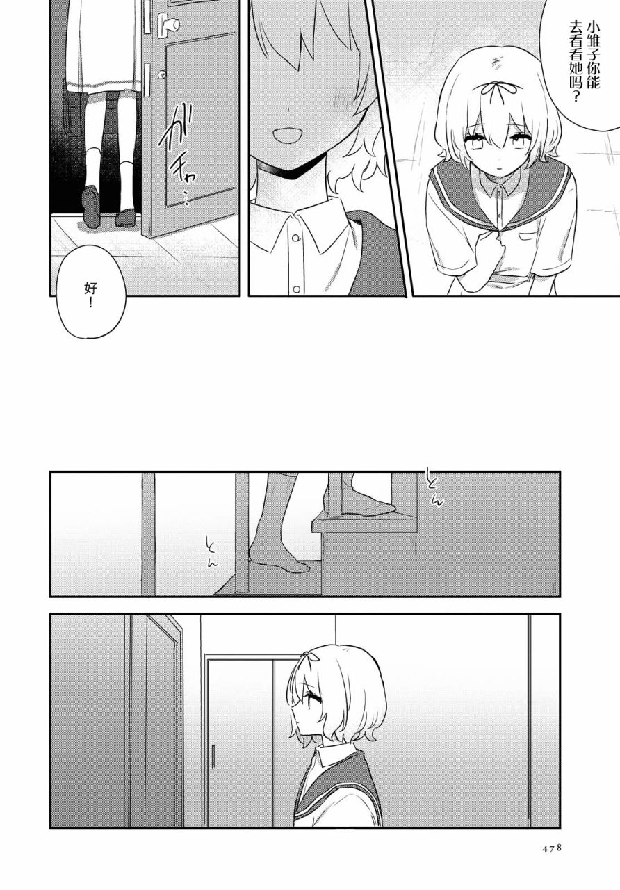 污秽不堪的你最可爱了韩漫全集-第14话无删减无遮挡章节图片 