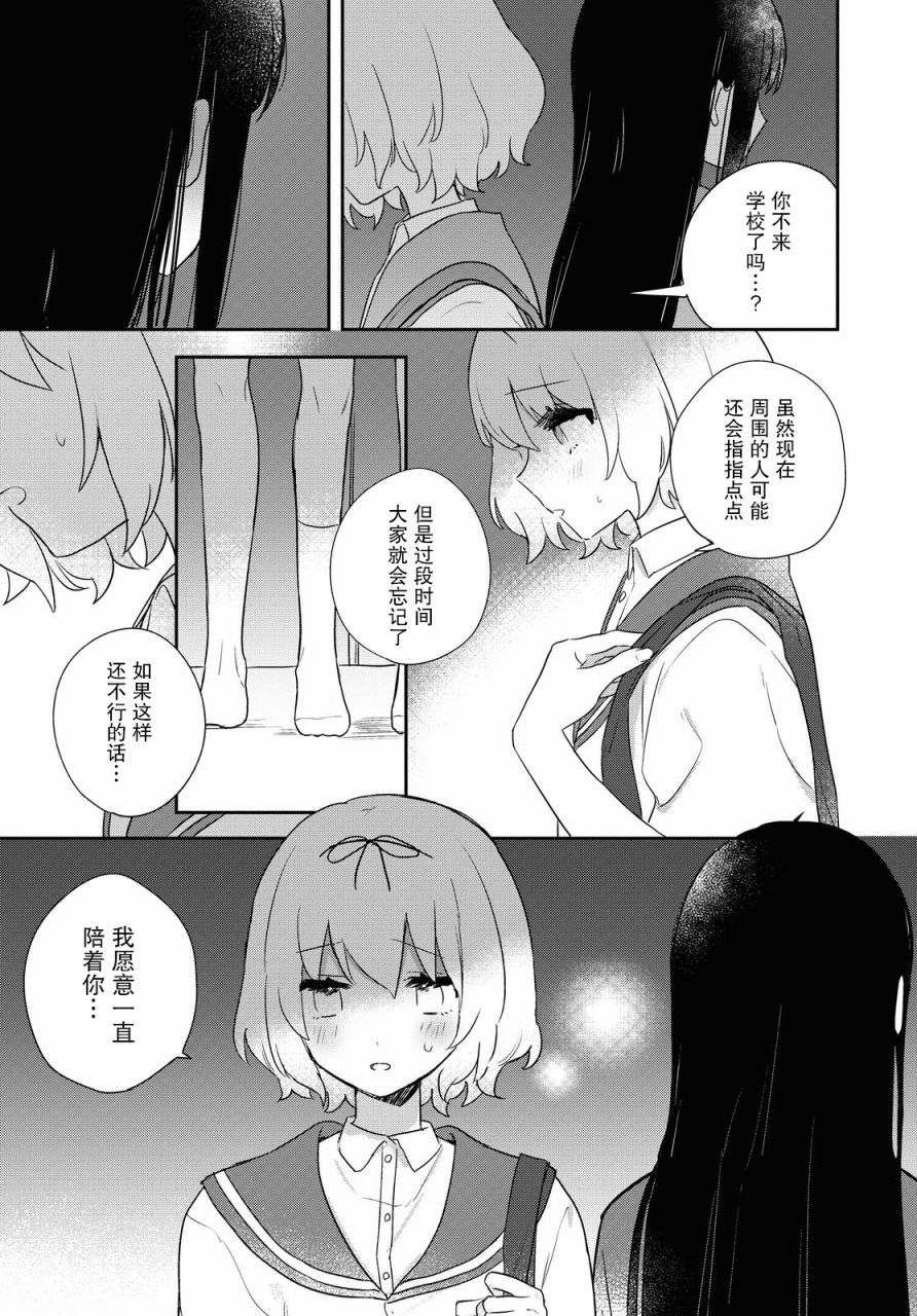 污秽不堪的你最可爱了韩漫全集-第14话无删减无遮挡章节图片 