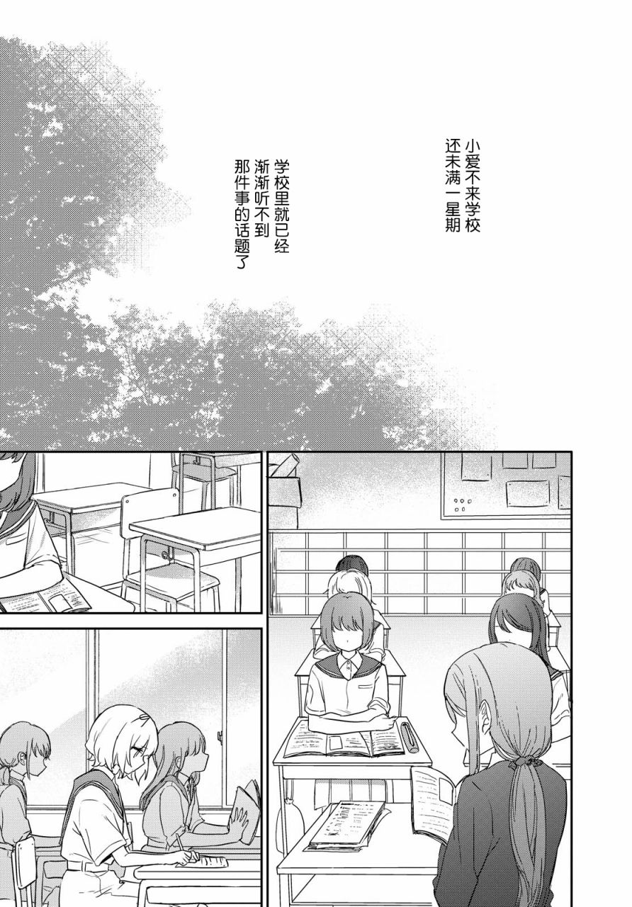 污秽不堪的你最可爱了韩漫全集-第14话无删减无遮挡章节图片 