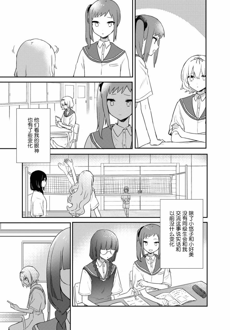 污秽不堪的你最可爱了韩漫全集-第14话无删减无遮挡章节图片 