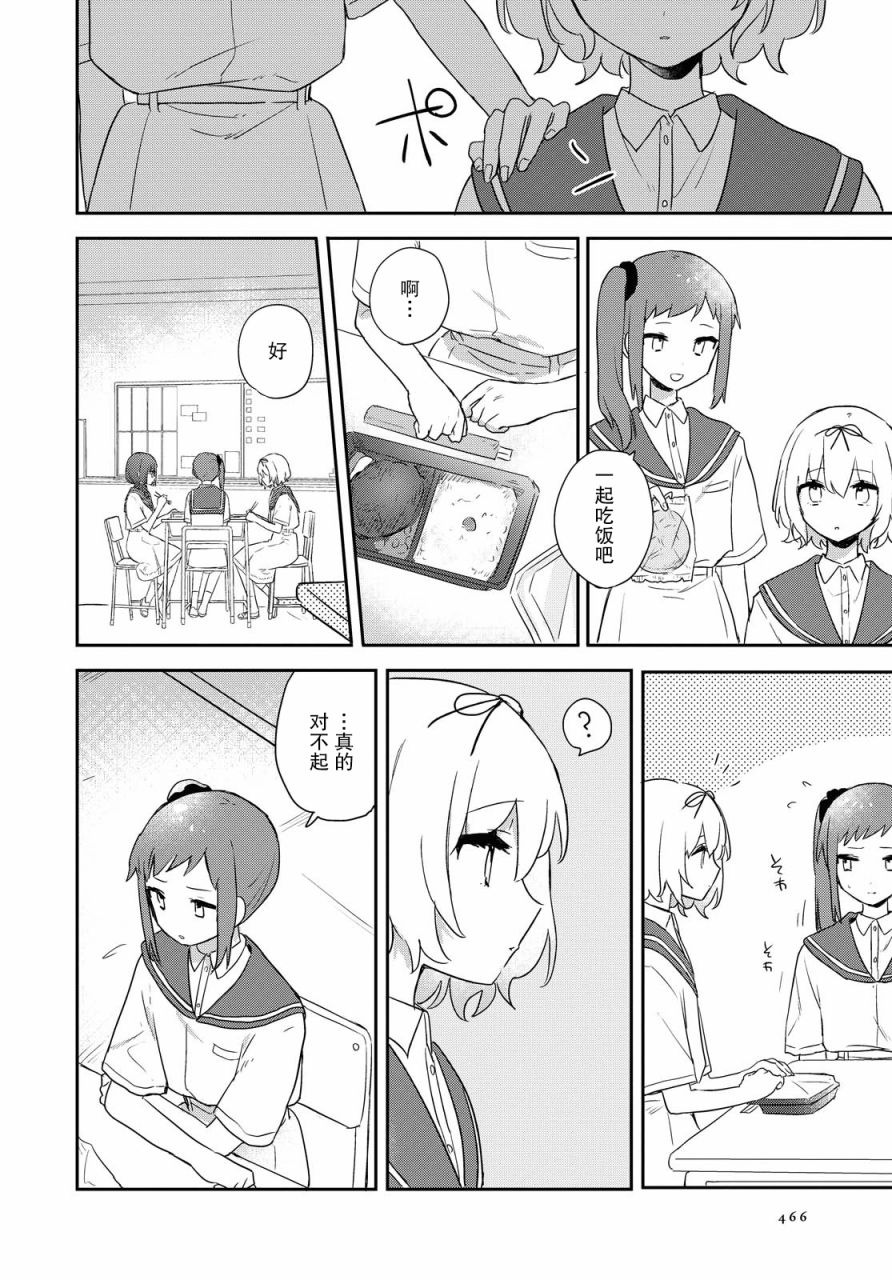 污秽不堪的你最可爱了韩漫全集-第14话无删减无遮挡章节图片 