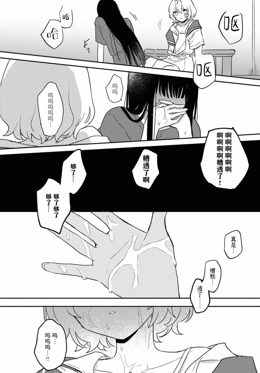 污秽不堪的你最可爱了韩漫全集-第15话无删减无遮挡章节图片 