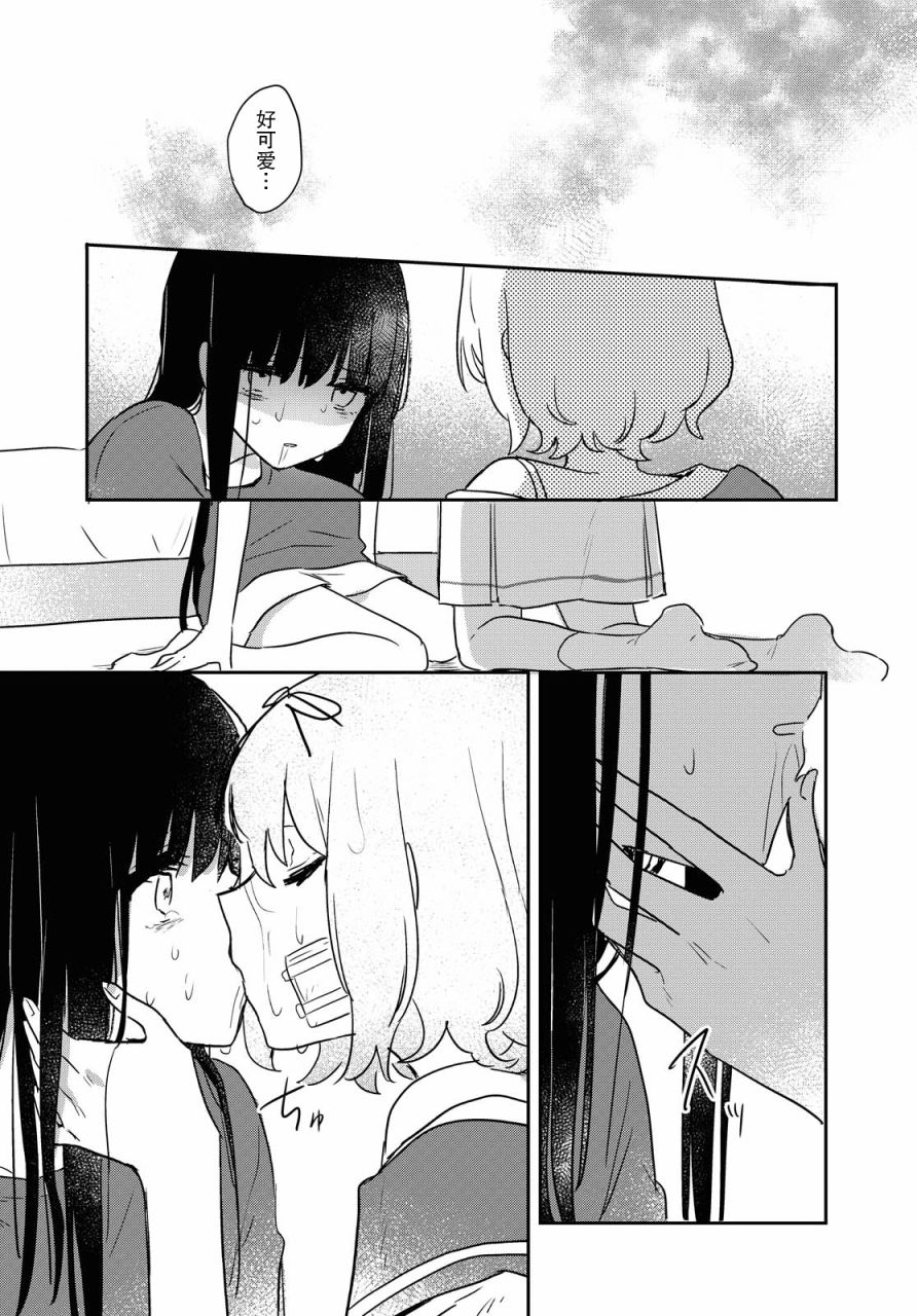 污秽不堪的你最可爱了韩漫全集-第15话无删减无遮挡章节图片 