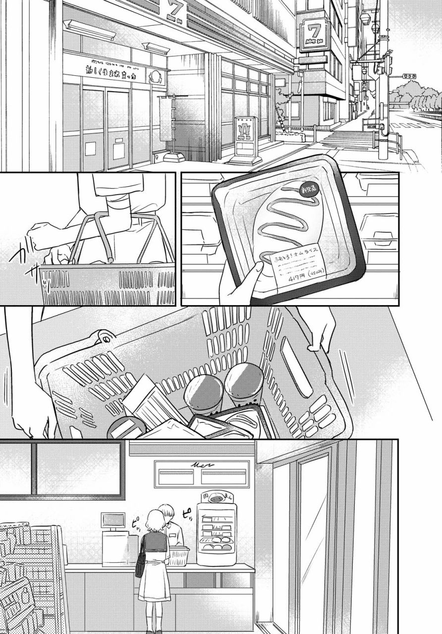 污秽不堪的你最可爱了韩漫全集-第15话无删减无遮挡章节图片 