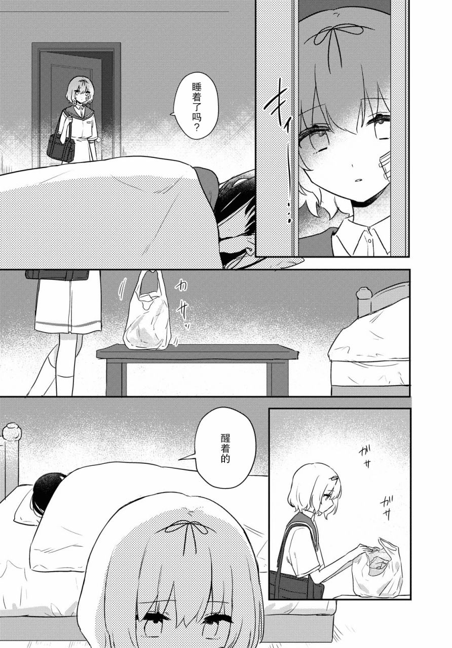 污秽不堪的你最可爱了韩漫全集-第15话无删减无遮挡章节图片 