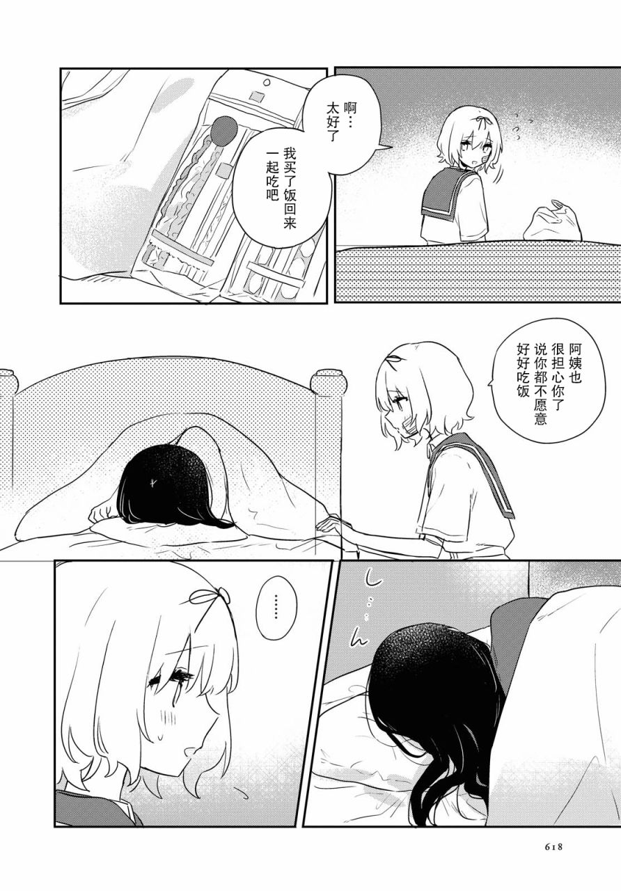 污秽不堪的你最可爱了韩漫全集-第15话无删减无遮挡章节图片 