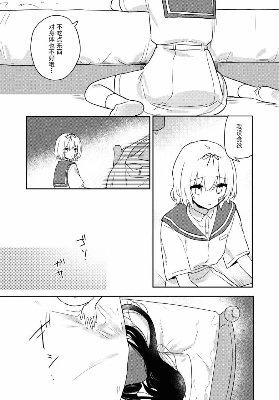 污秽不堪的你最可爱了韩漫全集-第15话无删减无遮挡章节图片 