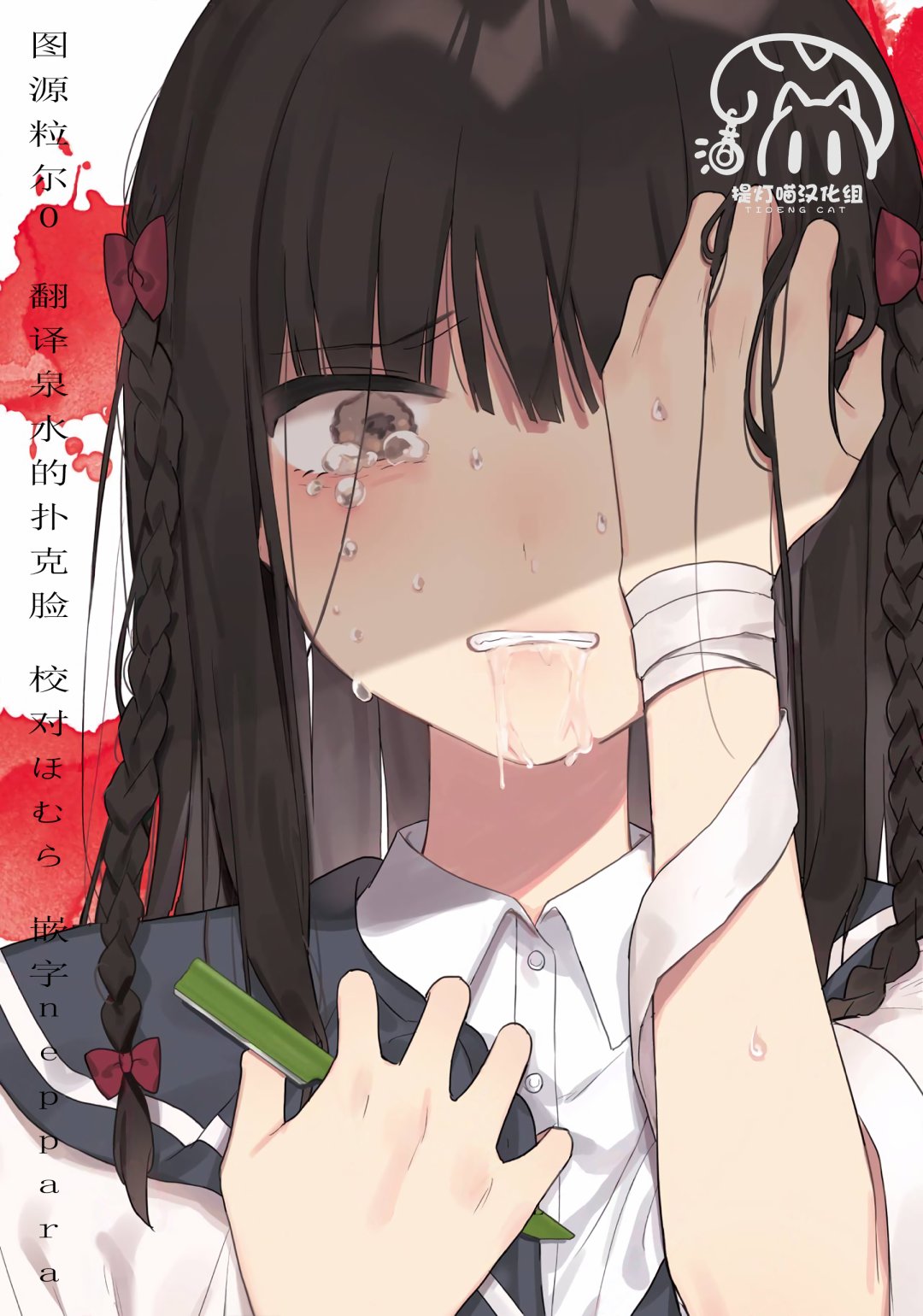 污秽不堪的你最可爱了韩漫全集-02卷番外无删减无遮挡章节图片 