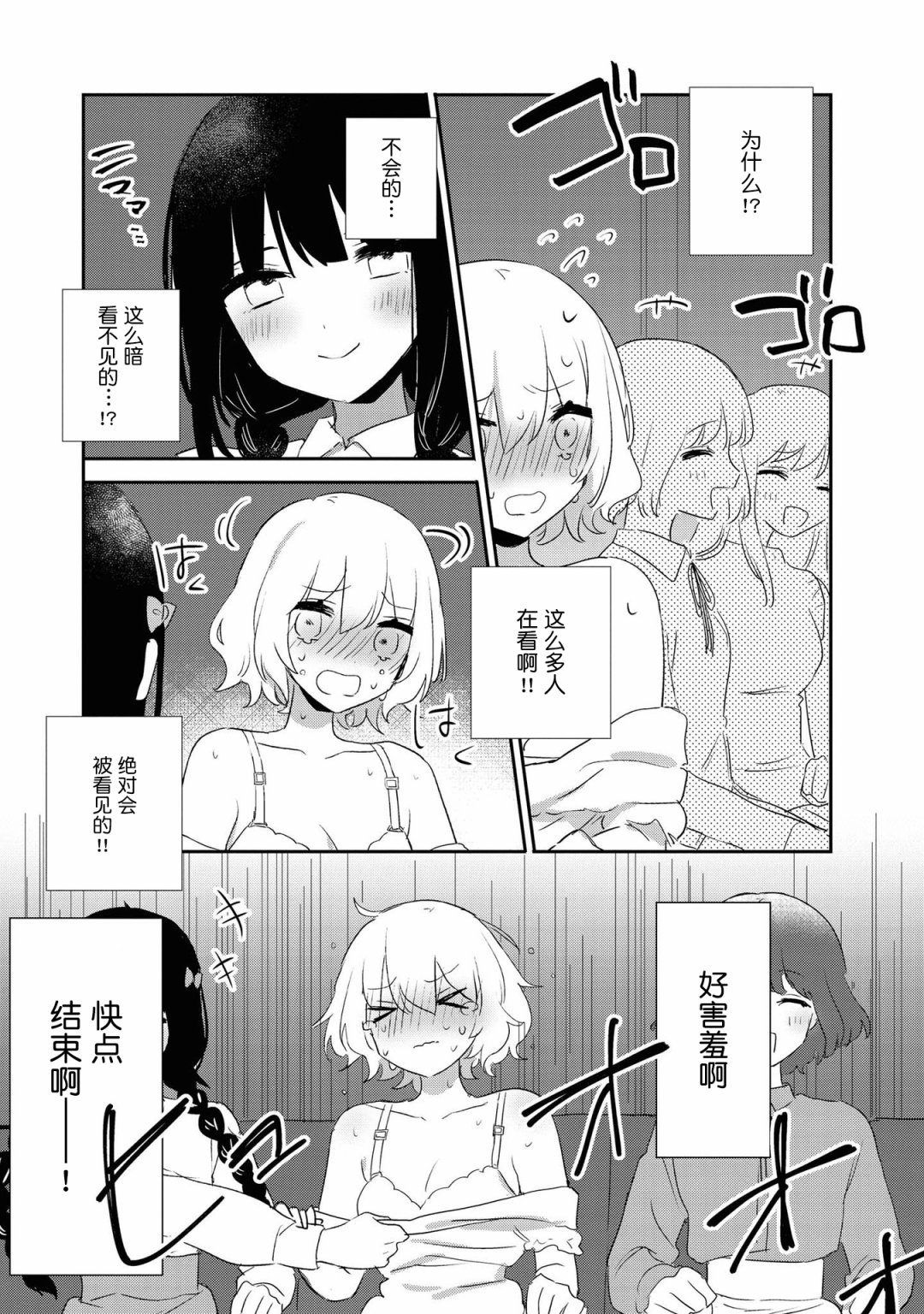 污秽不堪的你最可爱了韩漫全集-02卷番外无删减无遮挡章节图片 