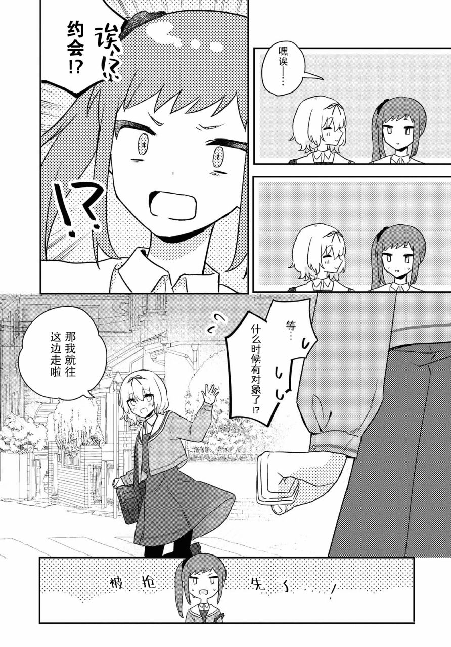 污秽不堪的你最可爱了韩漫全集-第16话无删减无遮挡章节图片 