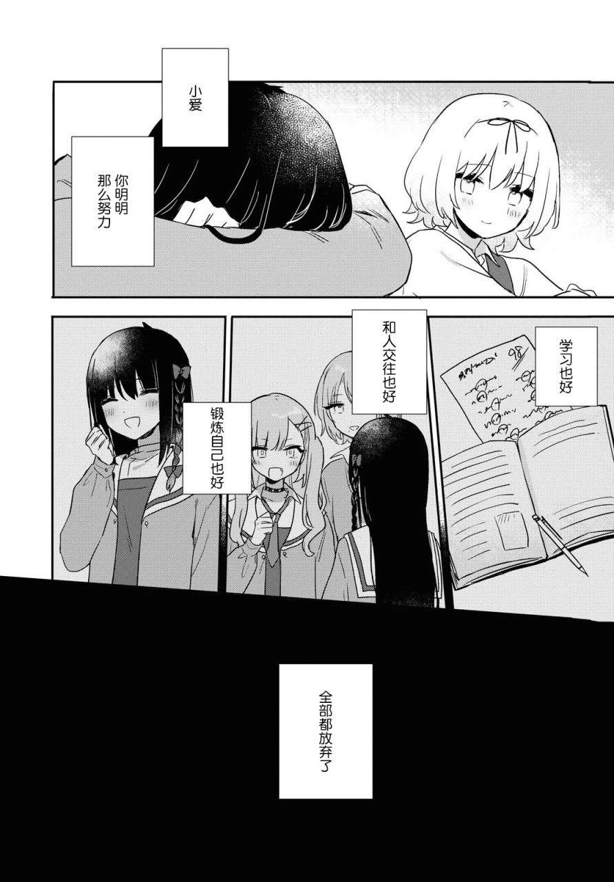 污秽不堪的你最可爱了韩漫全集-第16话无删减无遮挡章节图片 