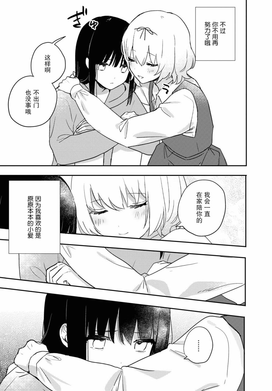 污秽不堪的你最可爱了韩漫全集-第16话无删减无遮挡章节图片 