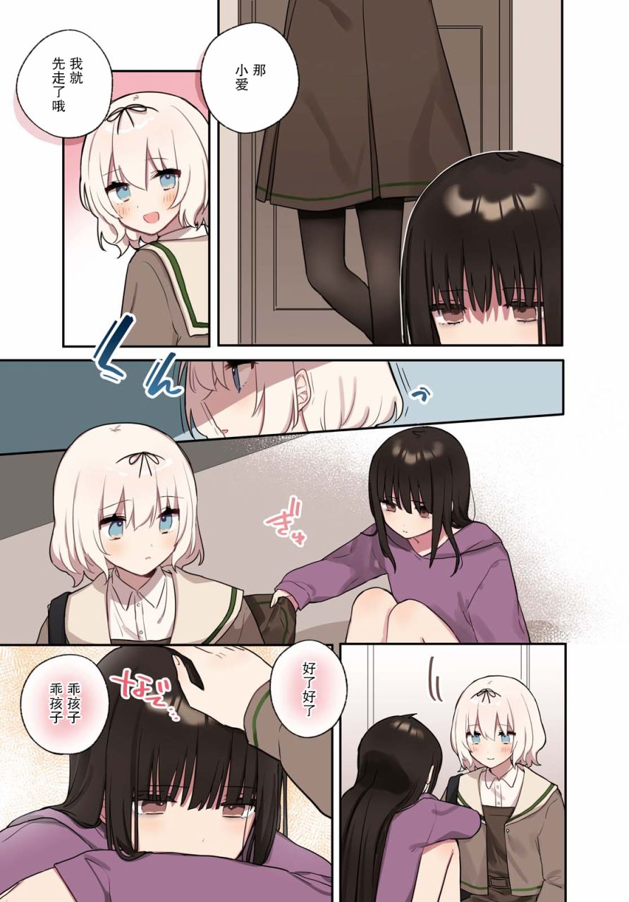 污秽不堪的你最可爱了韩漫全集-第16话无删减无遮挡章节图片 