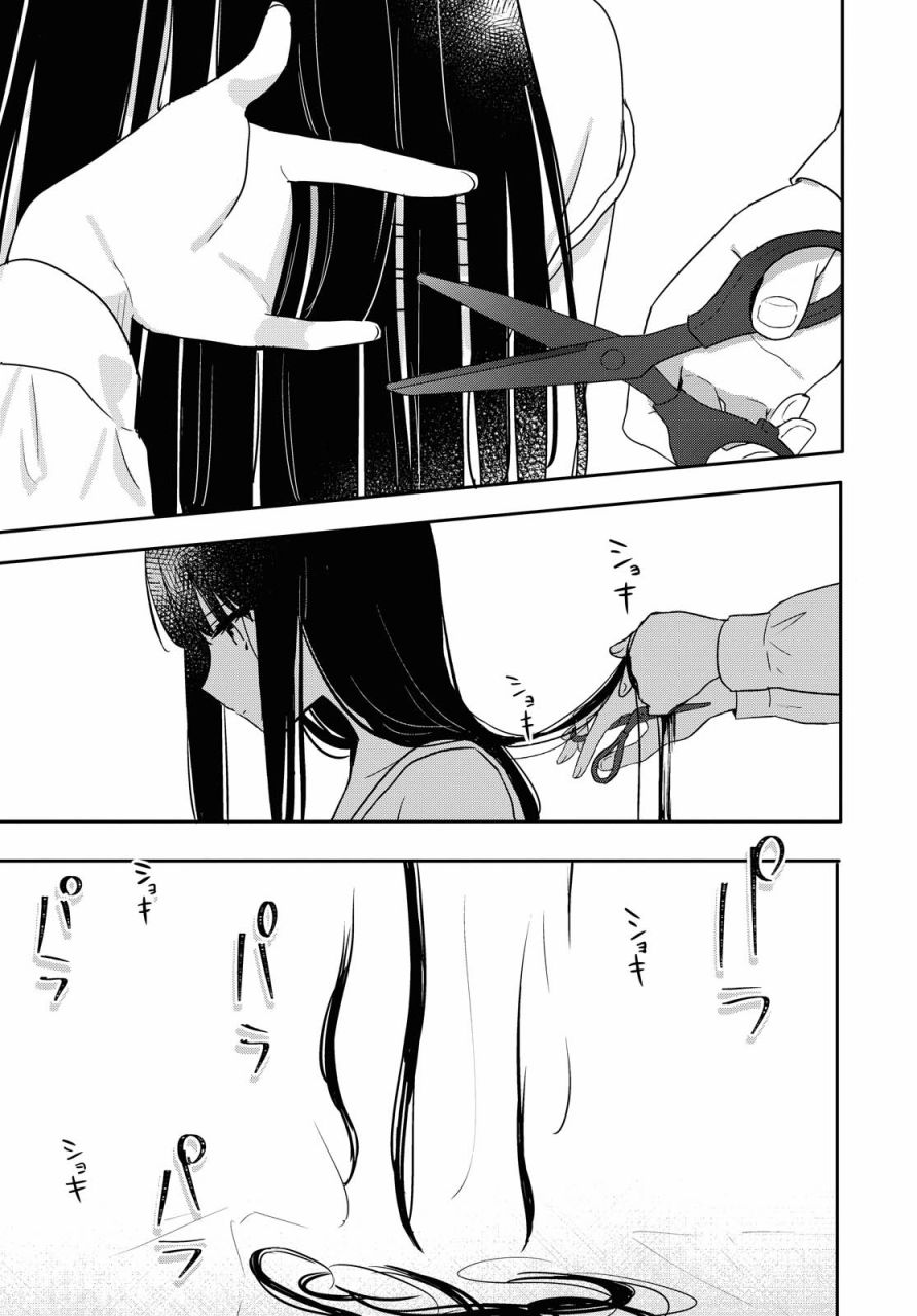 污秽不堪的你最可爱了韩漫全集-第16话无删减无遮挡章节图片 