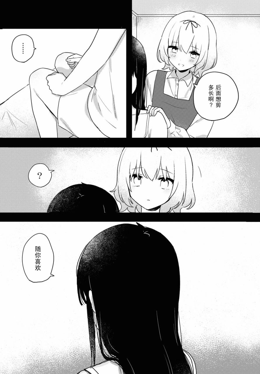 污秽不堪的你最可爱了韩漫全集-第16话无删减无遮挡章节图片 