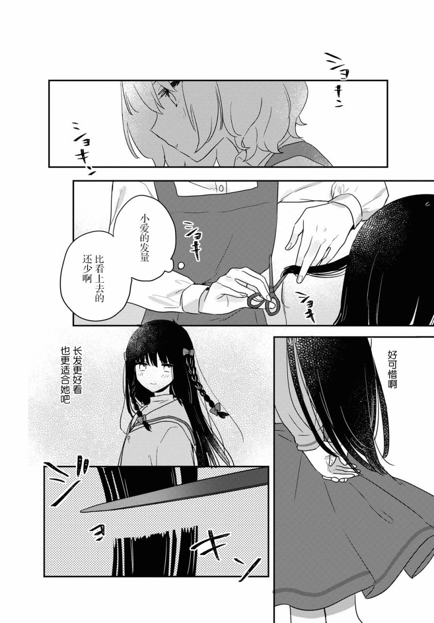 污秽不堪的你最可爱了韩漫全集-第16话无删减无遮挡章节图片 