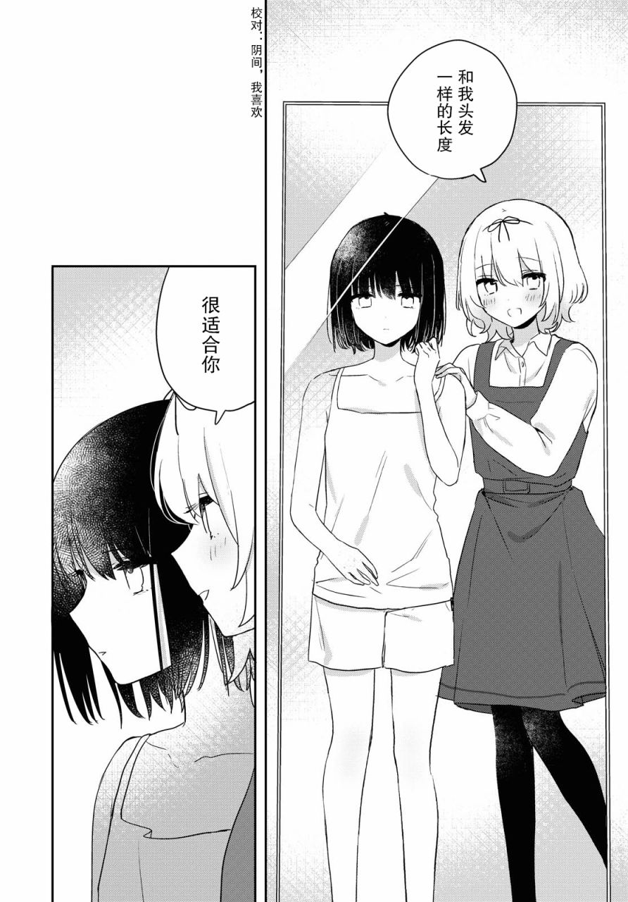 污秽不堪的你最可爱了韩漫全集-第16话无删减无遮挡章节图片 
