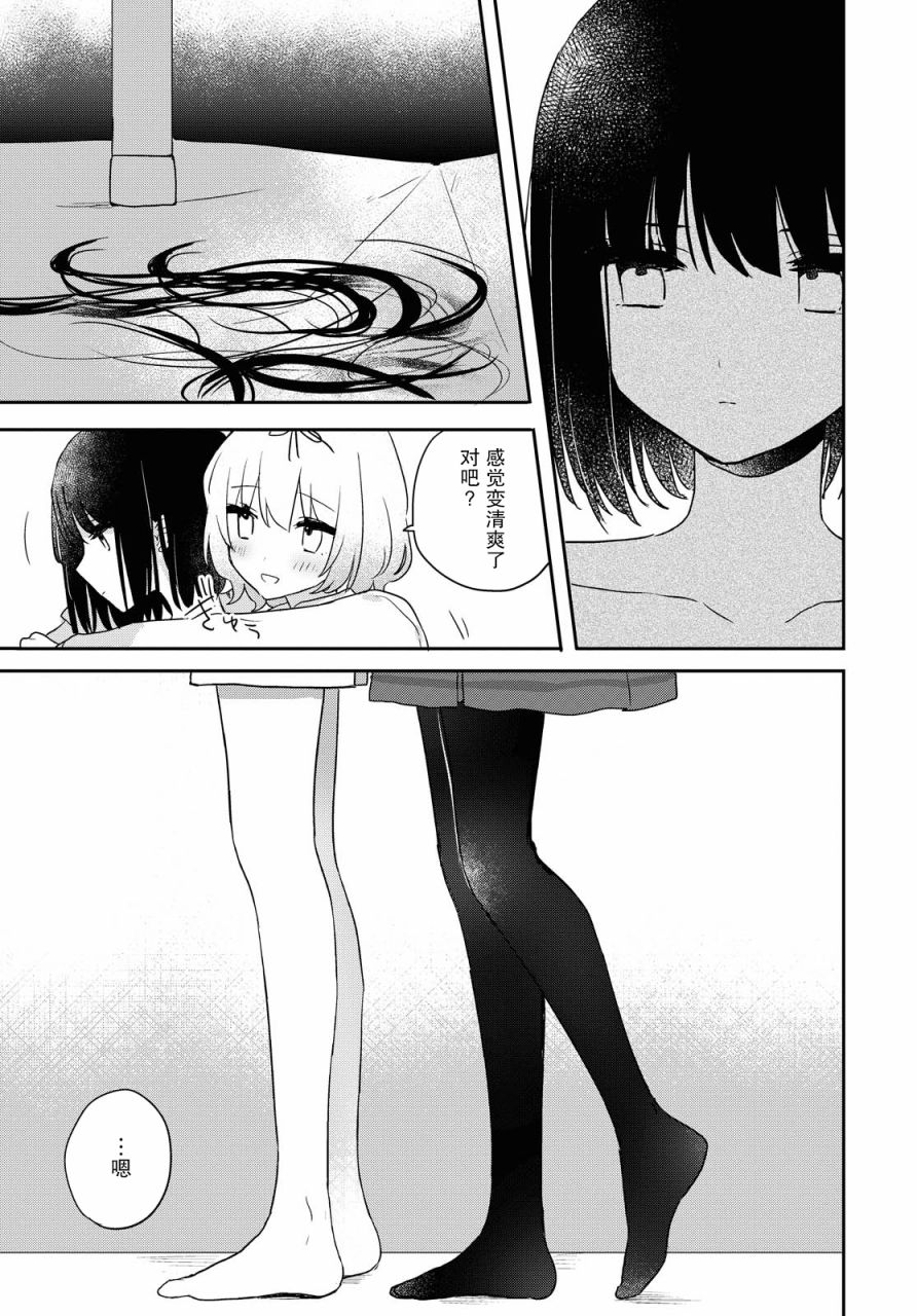 污秽不堪的你最可爱了韩漫全集-第16话无删减无遮挡章节图片 