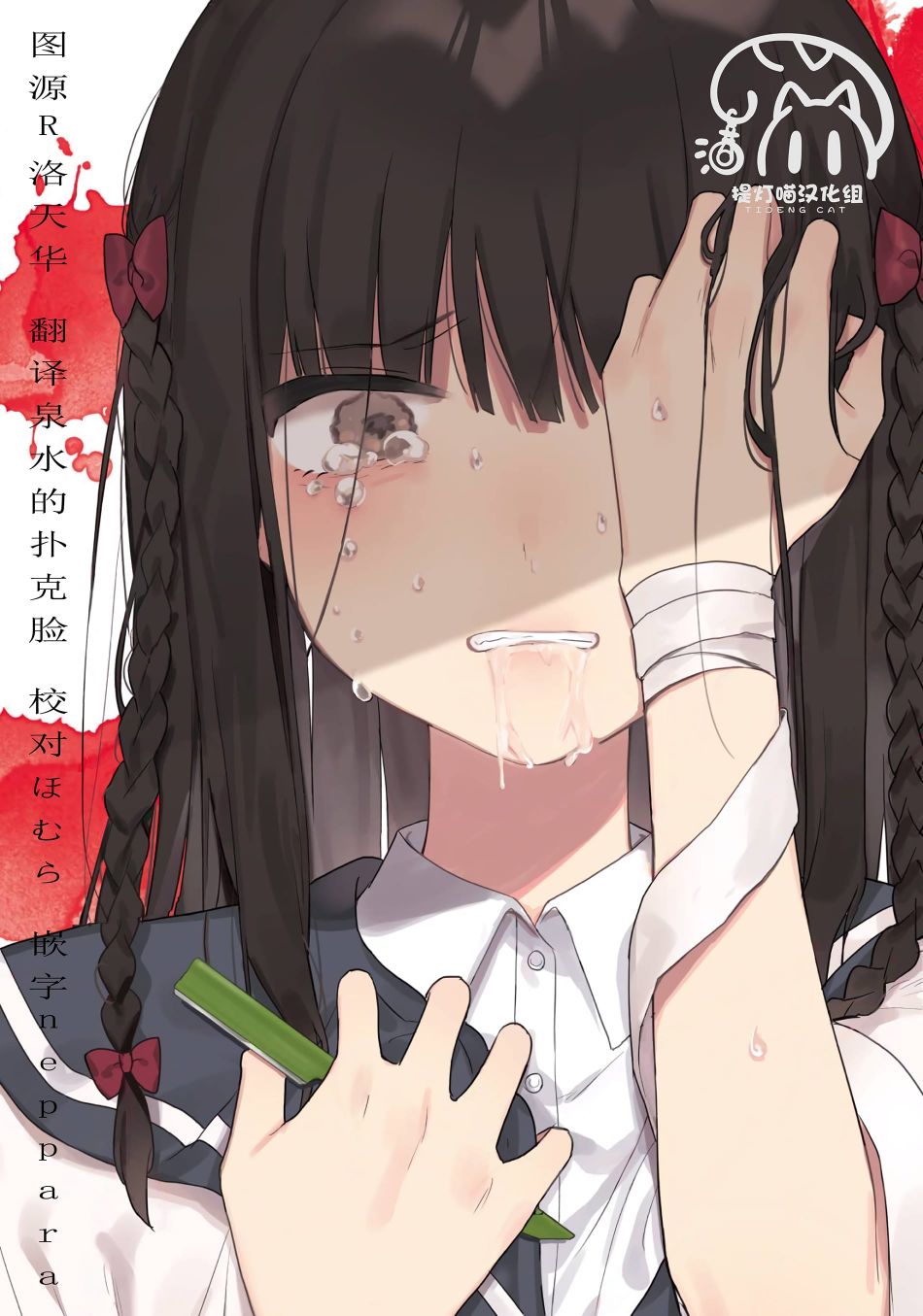 污秽不堪的你最可爱了韩漫全集-第16话无删减无遮挡章节图片 
