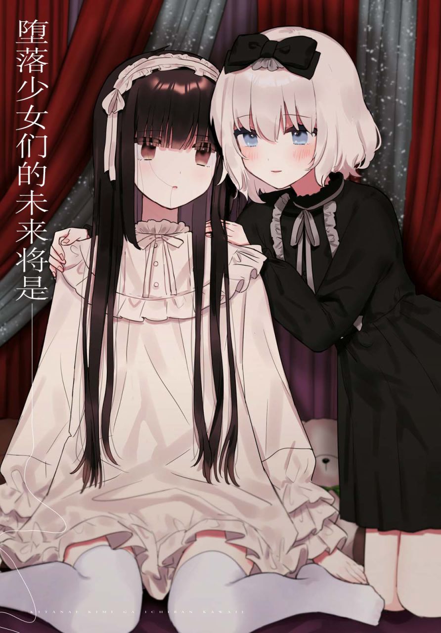 污秽不堪的你最可爱了韩漫全集-第16话无删减无遮挡章节图片 