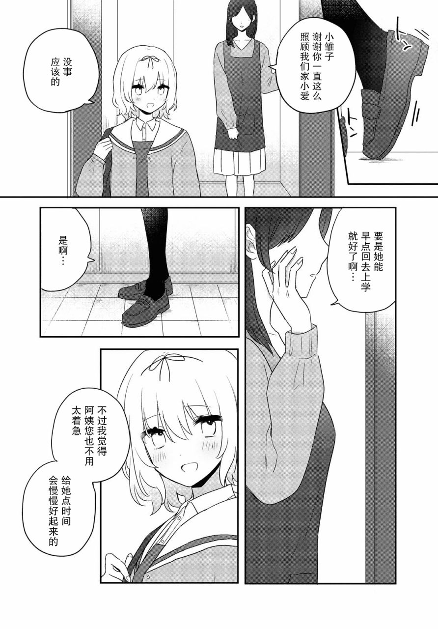 污秽不堪的你最可爱了韩漫全集-第16话无删减无遮挡章节图片 