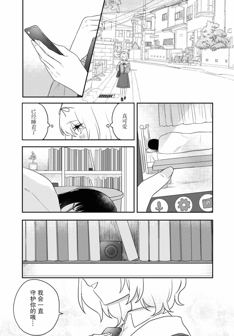 污秽不堪的你最可爱了韩漫全集-第16话无删减无遮挡章节图片 