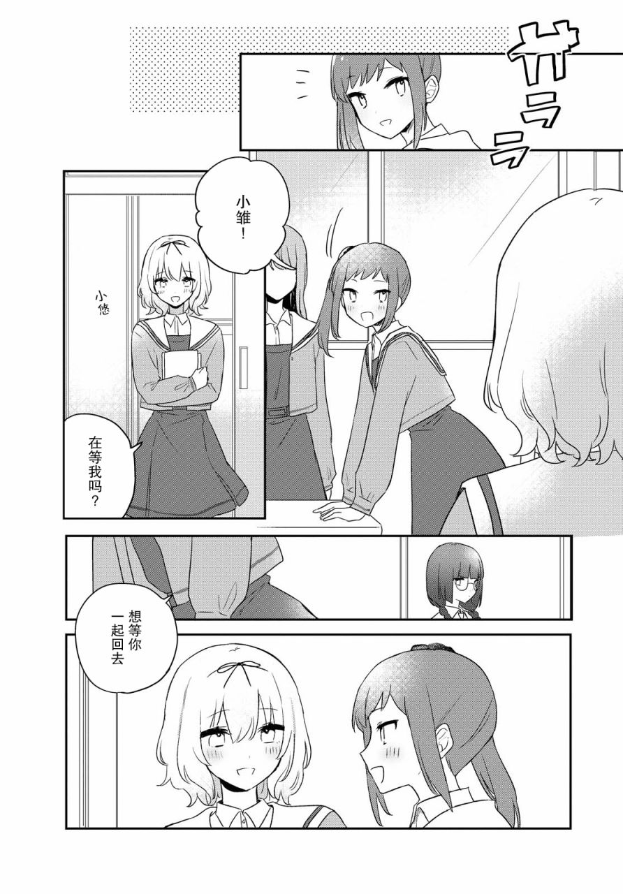 污秽不堪的你最可爱了韩漫全集-第16话无删减无遮挡章节图片 
