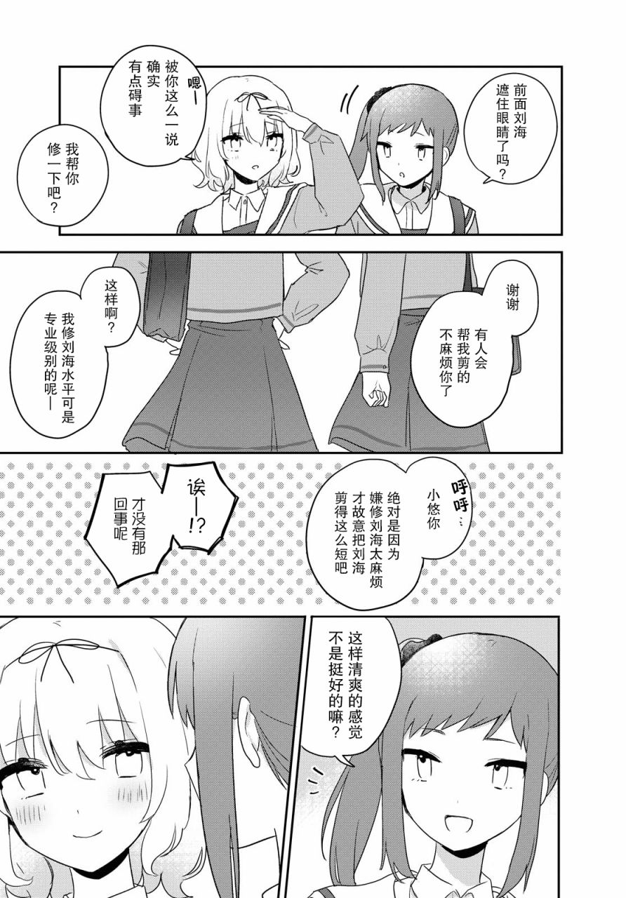 污秽不堪的你最可爱了韩漫全集-第16话无删减无遮挡章节图片 