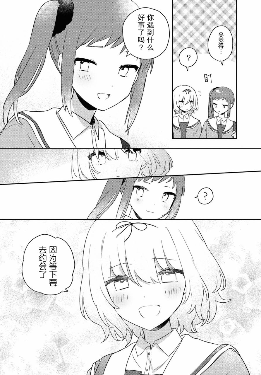 污秽不堪的你最可爱了韩漫全集-第16话无删减无遮挡章节图片 