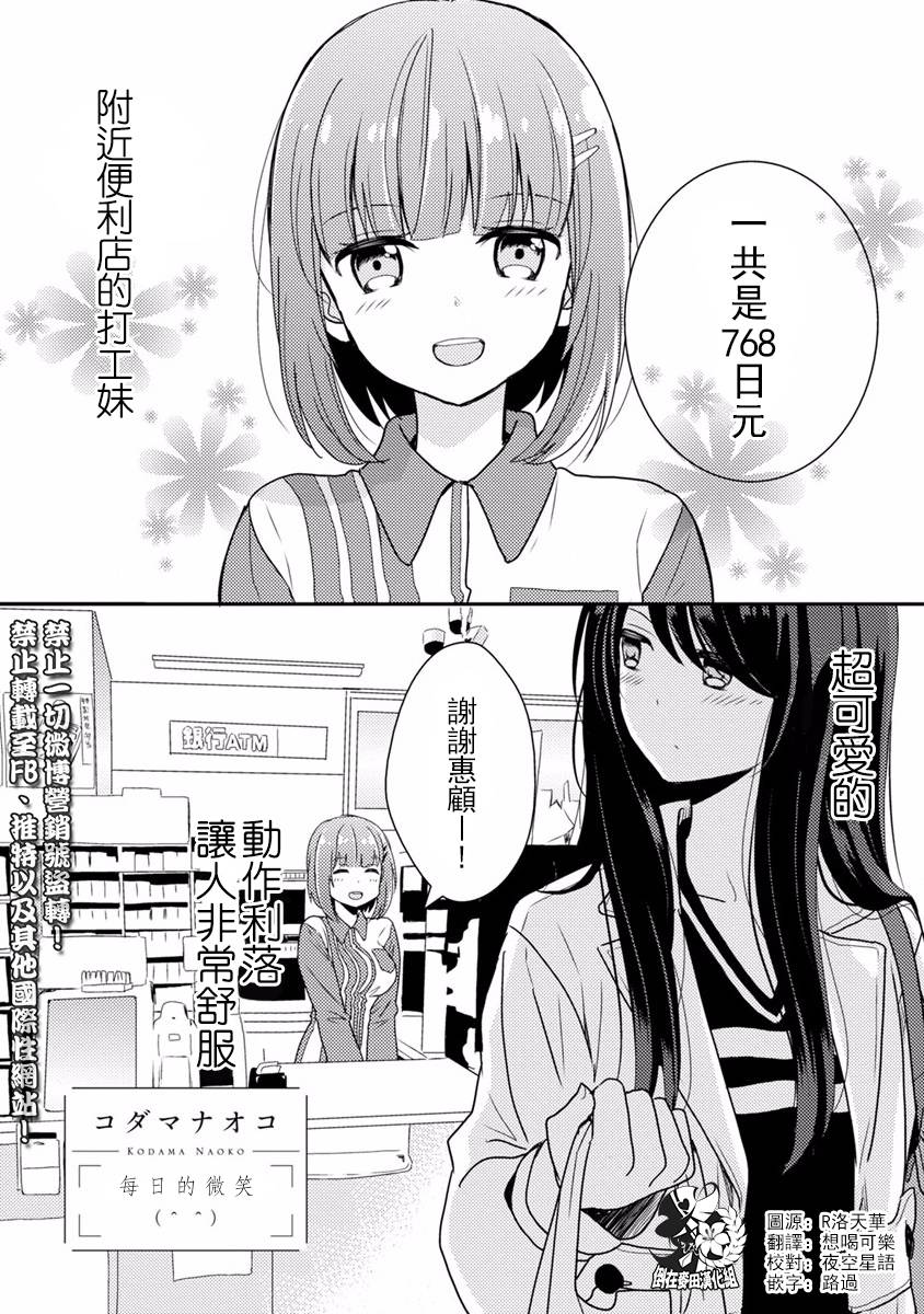 syrup社会人百合合集韩漫全集-第02话无删减无遮挡章节图片 