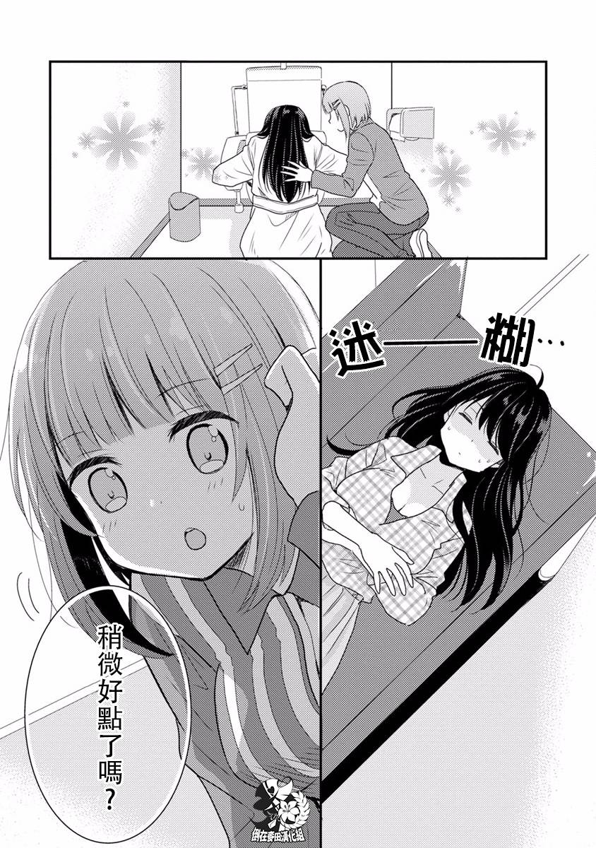 syrup社会人百合合集韩漫全集-第02话无删减无遮挡章节图片 