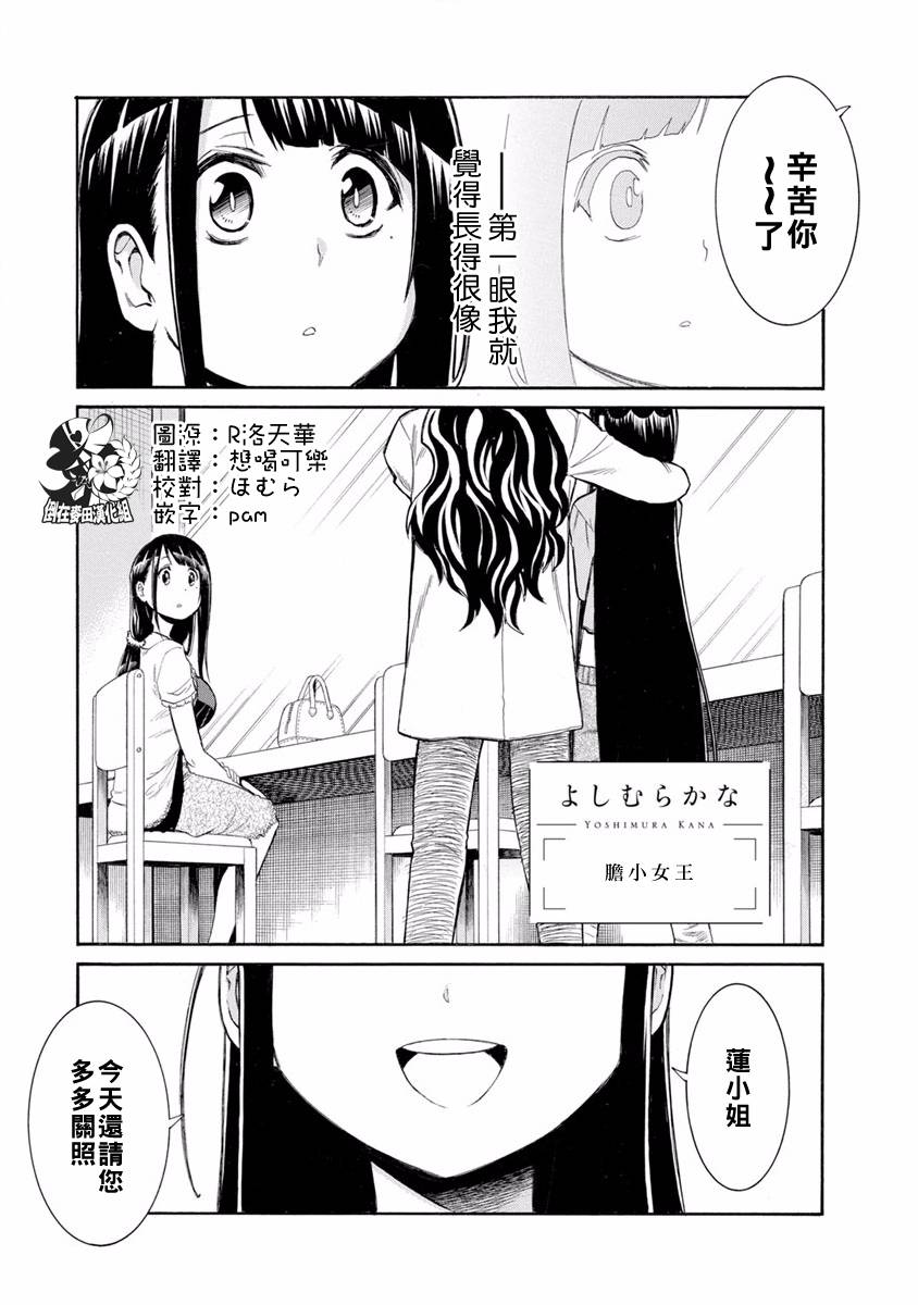 syrup社会人百合合集韩漫全集-第03话无删减无遮挡章节图片 