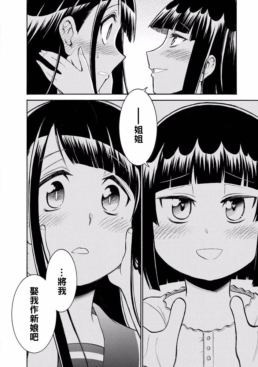 syrup社会人百合合集韩漫全集-第03话无删减无遮挡章节图片 