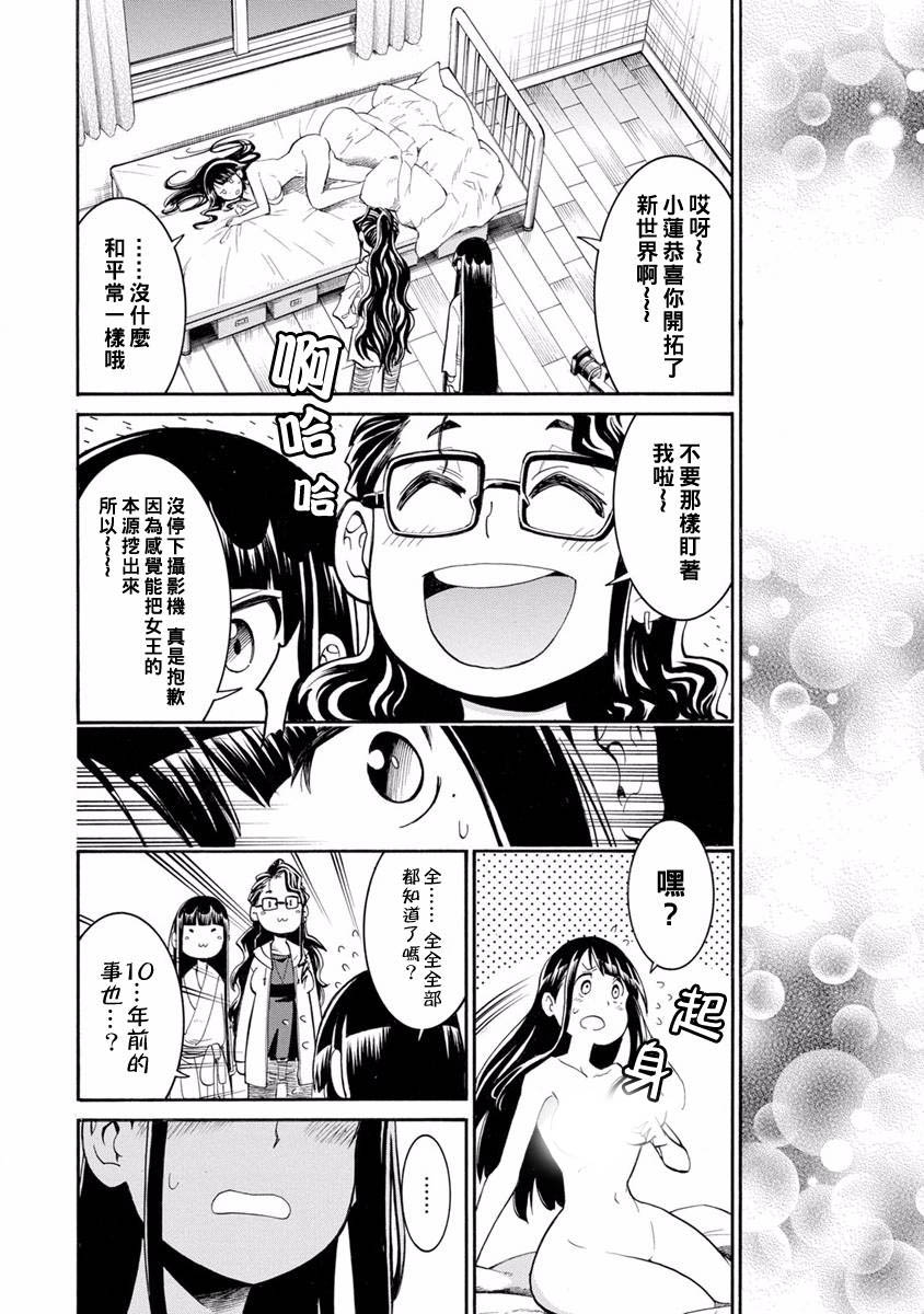 syrup社会人百合合集韩漫全集-第03话无删减无遮挡章节图片 