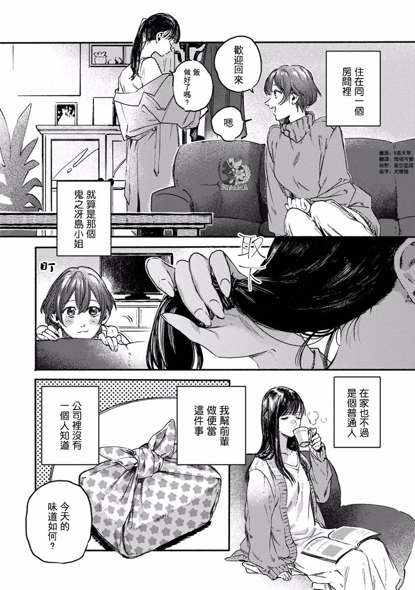syrup社会人百合合集韩漫全集-第04话无删减无遮挡章节图片 