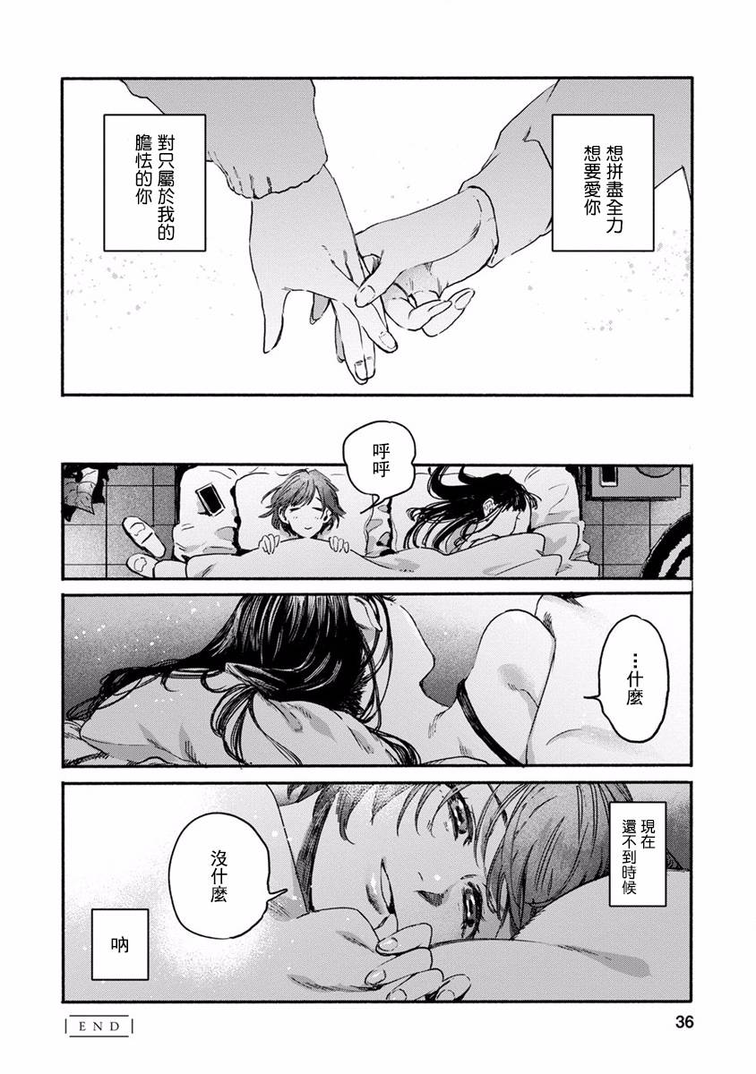 syrup社会人百合合集韩漫全集-第04话无删减无遮挡章节图片 