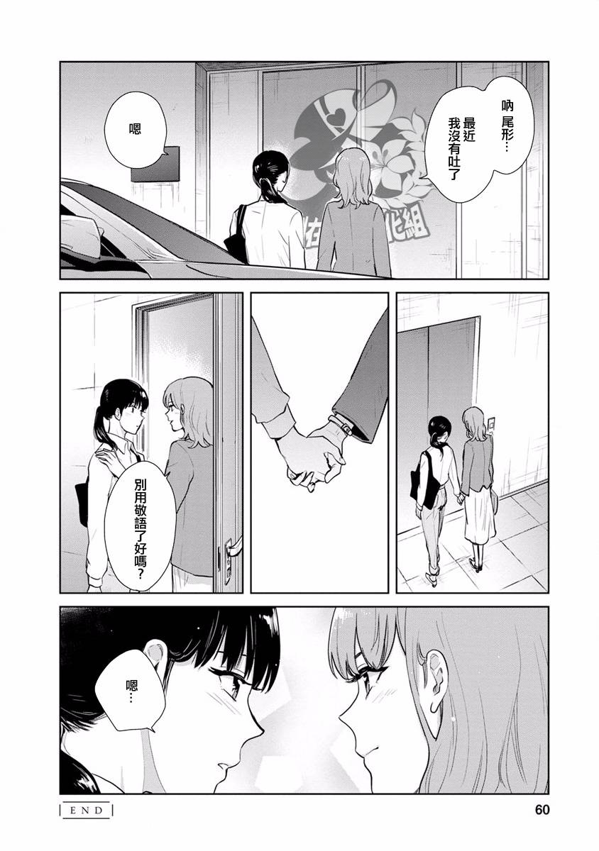 syrup社会人百合合集韩漫全集-第06话无删减无遮挡章节图片 