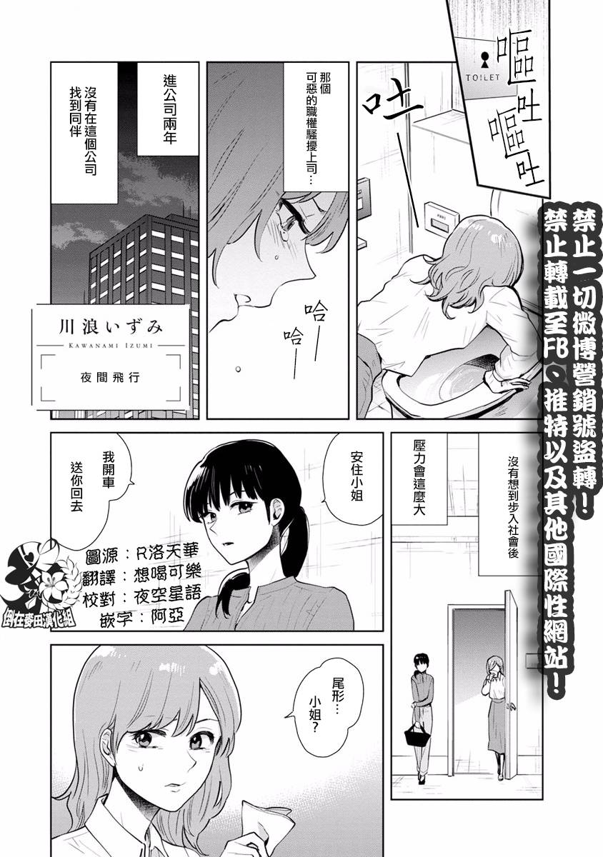 syrup社会人百合合集韩漫全集-第06话无删减无遮挡章节图片 