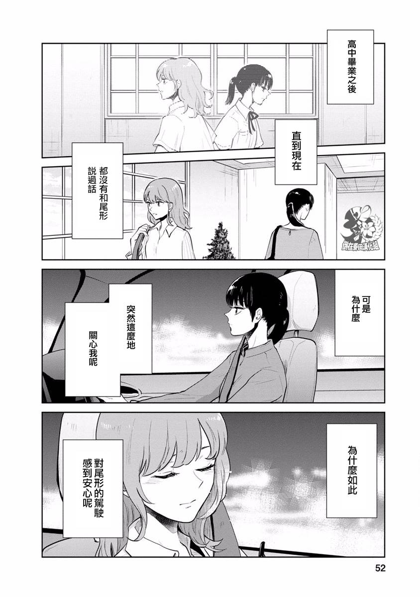 syrup社会人百合合集韩漫全集-第06话无删减无遮挡章节图片 