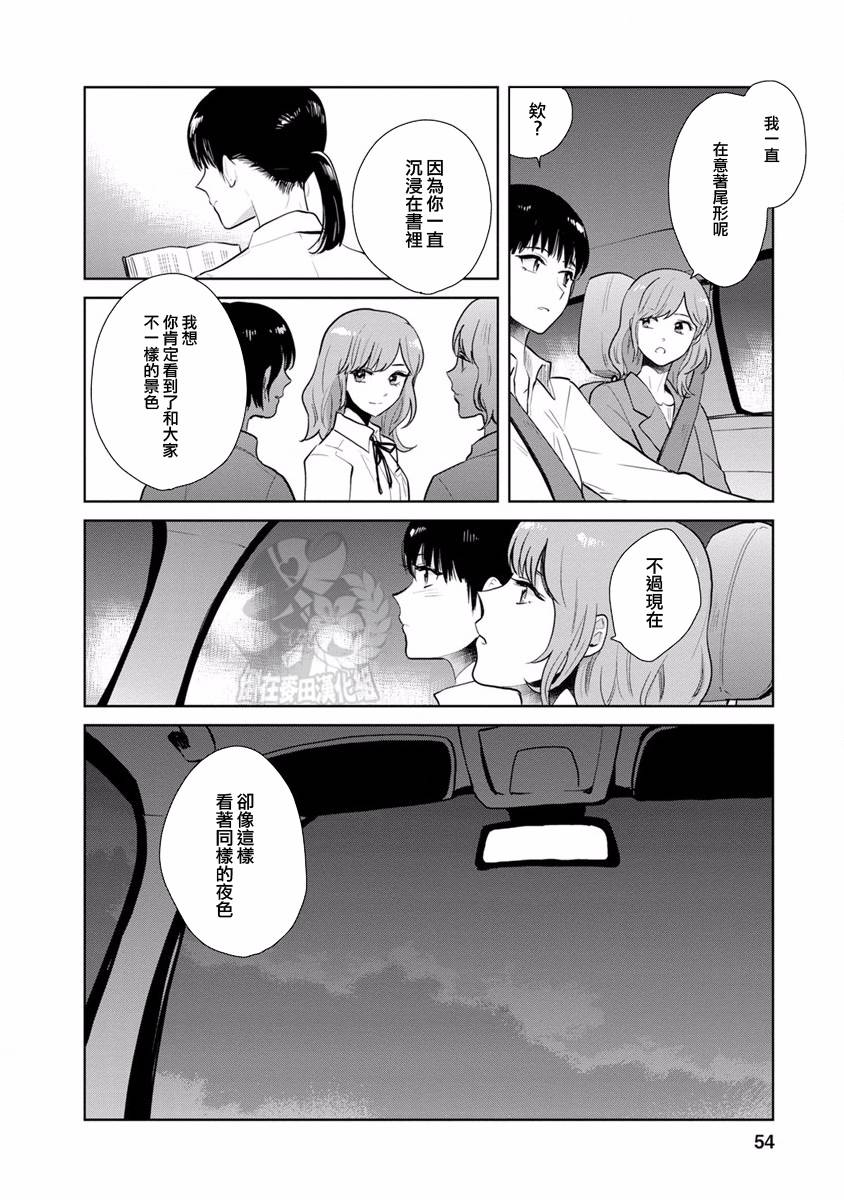 syrup社会人百合合集韩漫全集-第06话无删减无遮挡章节图片 