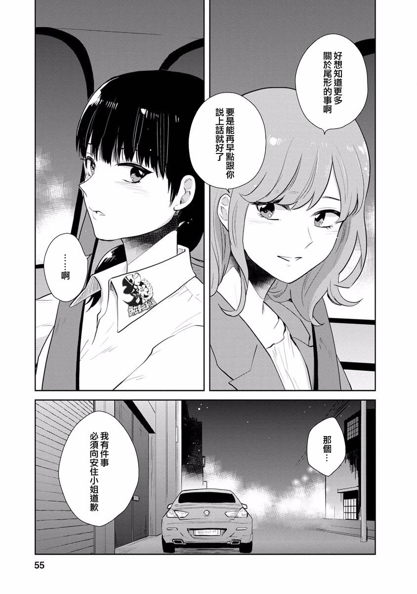 syrup社会人百合合集韩漫全集-第06话无删减无遮挡章节图片 