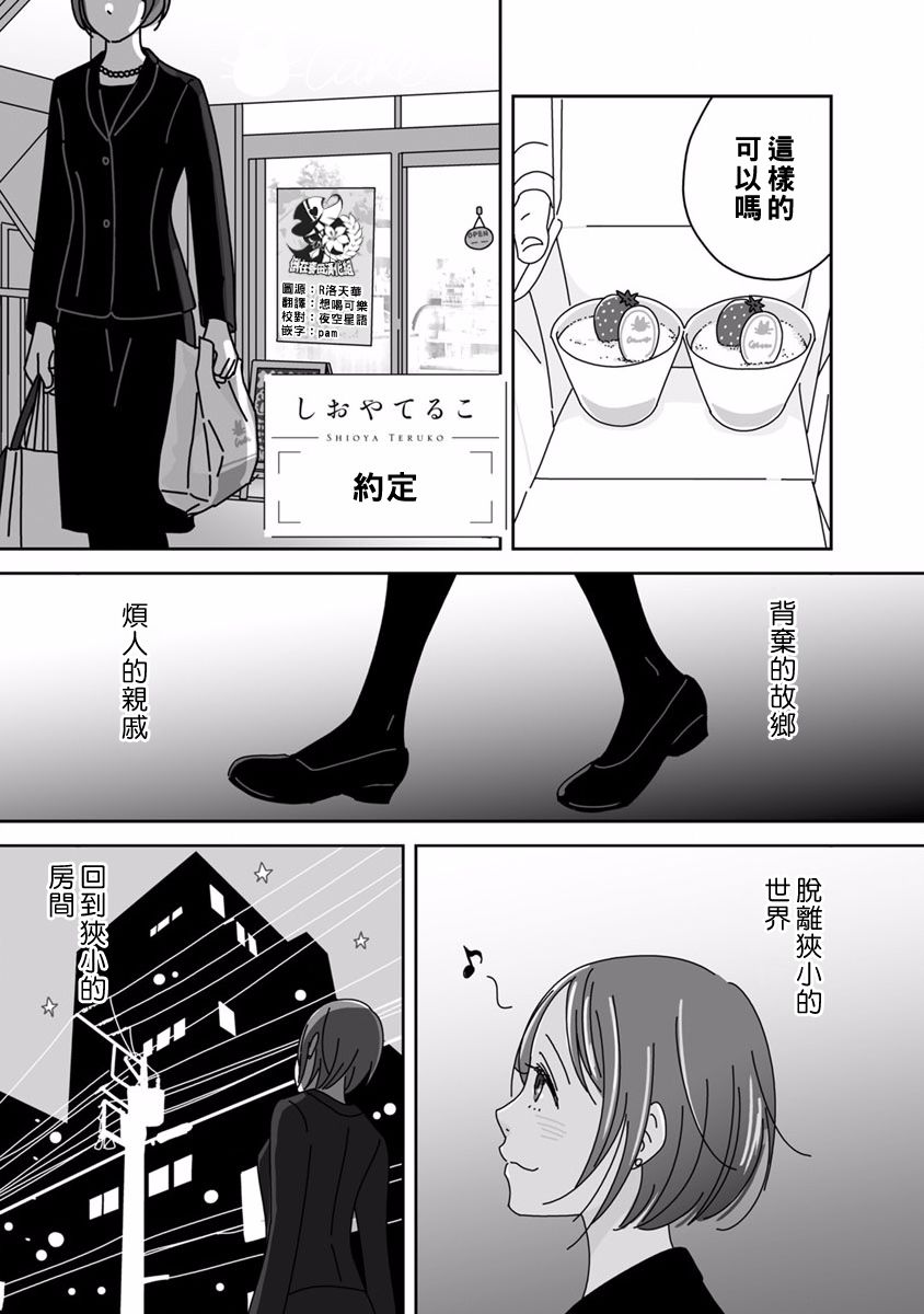 syrup社会人百合合集韩漫全集-第07话无删减无遮挡章节图片 