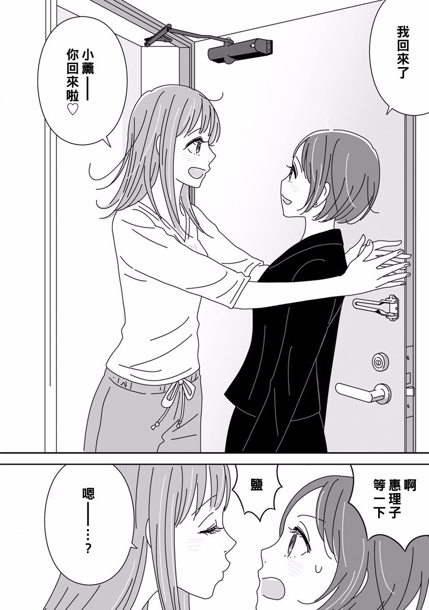 syrup社会人百合合集韩漫全集-第07话无删减无遮挡章节图片 