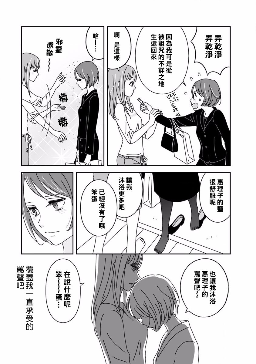 syrup社会人百合合集韩漫全集-第07话无删减无遮挡章节图片 