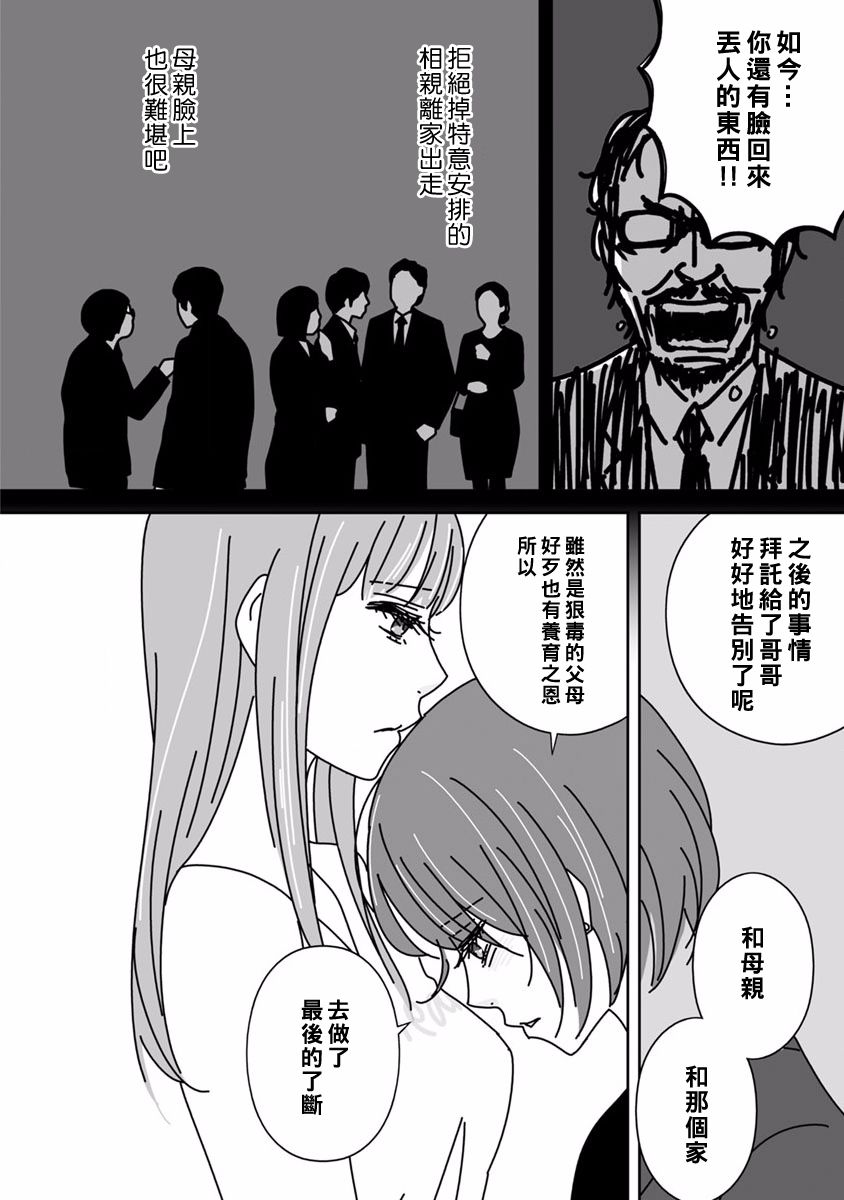 syrup社会人百合合集韩漫全集-第07话无删减无遮挡章节图片 