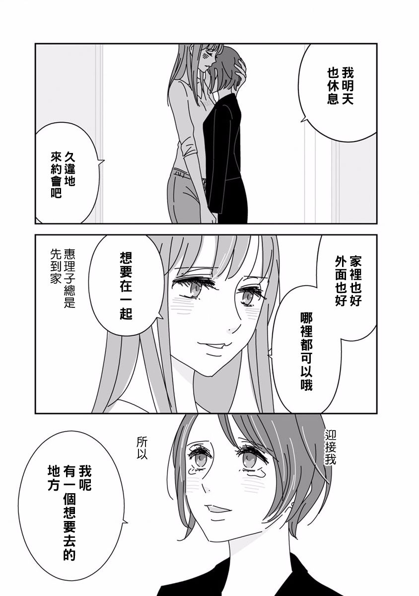 syrup社会人百合合集韩漫全集-第07话无删减无遮挡章节图片 